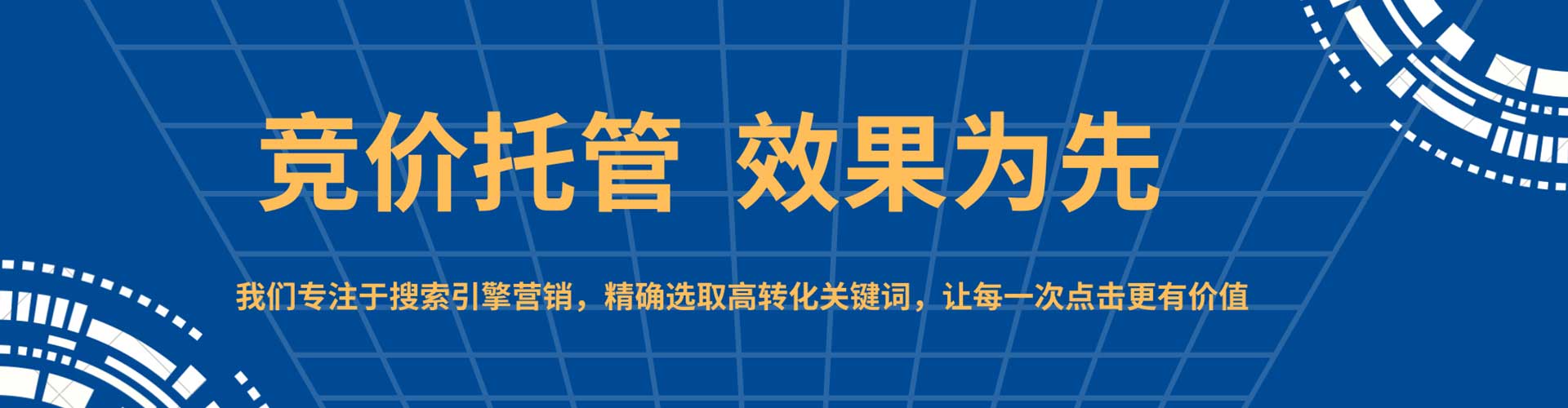 房山sem竞价员