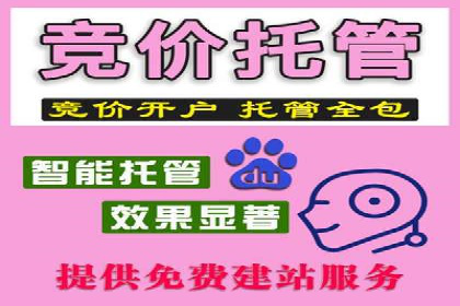 百度竞价开户成功案例，教你如何操作